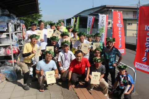 2019年300キロ制覇者一部のメンバーで記念撮影
