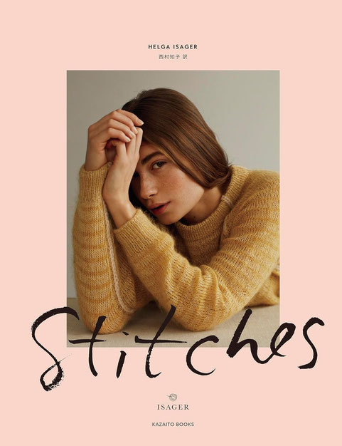 BLOG - 編み物の あ - knit the fabric by cocoon BLOG - 編み物の あ - knit the fabric by cocoon
