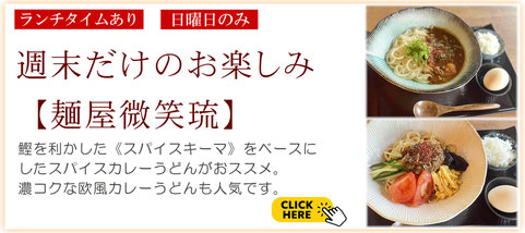 京都カレー　カレーうどん　スパイスカレー　カレー　スパイスカレーうどん　　京都スパイスカレー　　京都カフェ　京都グルメ　京都ランチ　二条ランチ　　西陣ランチ
