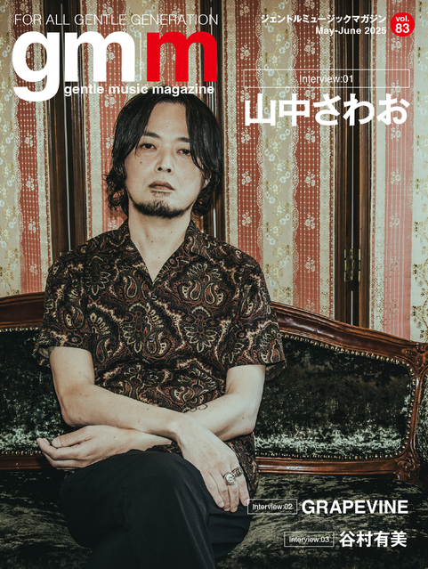 Gentle music magazine vol.83 2025