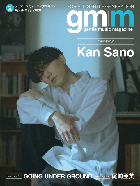 Gentle music magazine vol.86 2026