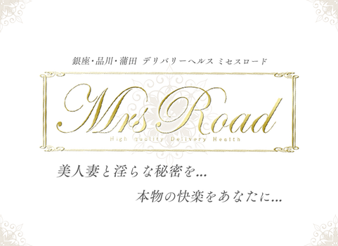 mrsroad6 ページ!