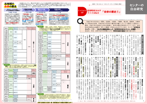 2026idea6月号　自由研究　キャプチャ画像