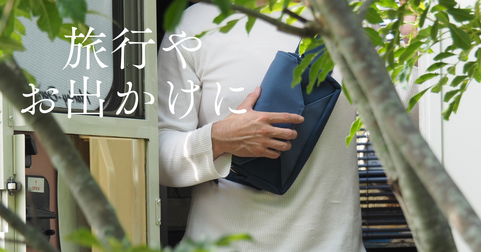 旅行やお出かけ用カバン