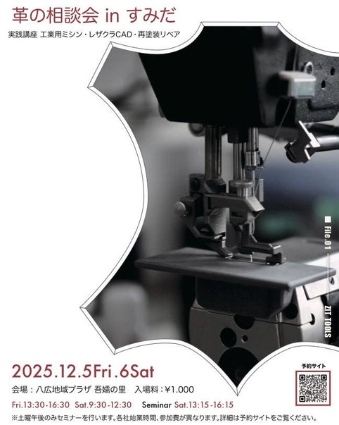 工業用ミシン専門店 - ZIT TOOLS | TAKING 工業用ミシン