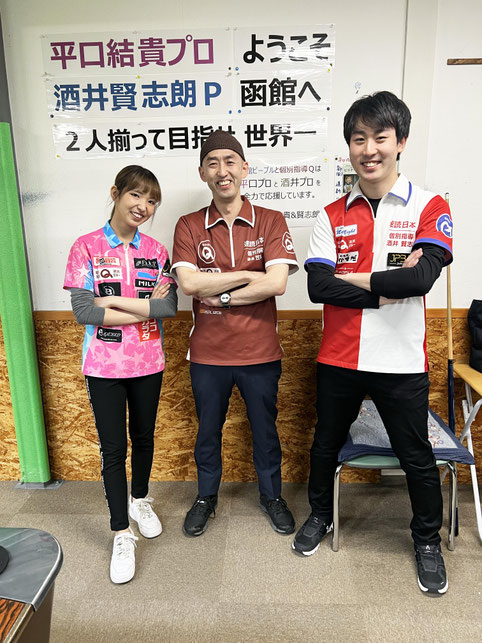 画像左より、平口結貴／笠木誠／酒井賢志朗