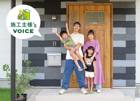 施工主様の声 和歌山県有田川町 K様