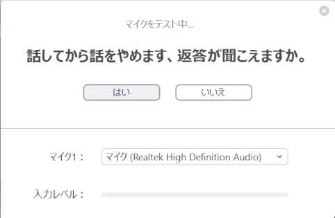 zm03_07:マイクのテスト