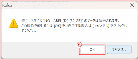 instoller05:データクリア警告