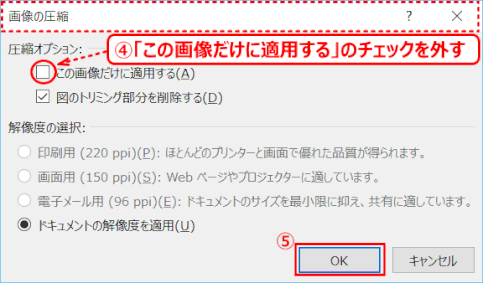 jdgD19：「図の圧縮」ダイアログ