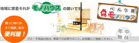 北海道内12店舗 - 『アウトレット モノハウス』 公式サイト 札幌