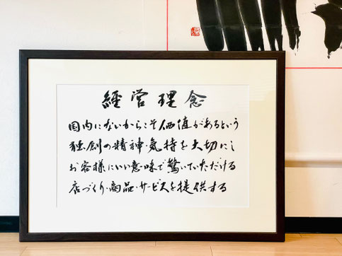 書道作品の依頼・販売・宛名書き・命名書 - 東京 渋谷・新宿 宮崎書道