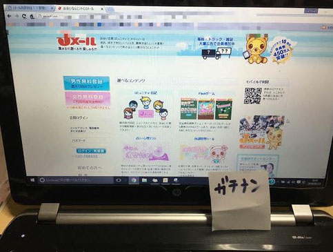 Jメールの口コミ評価