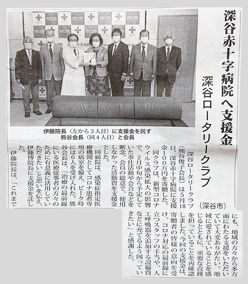 「埼北よみうり（2020年6月12日）」掲載記事