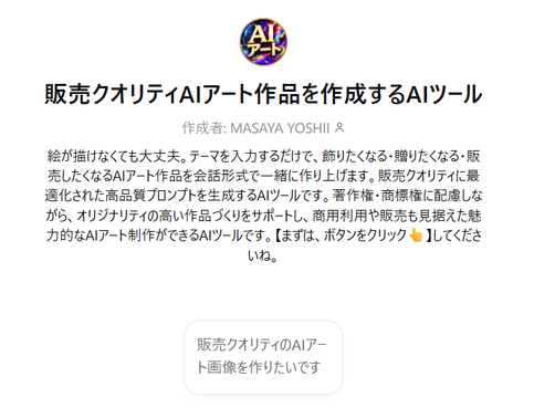 無料配布中のAI画像生成アプリでできること