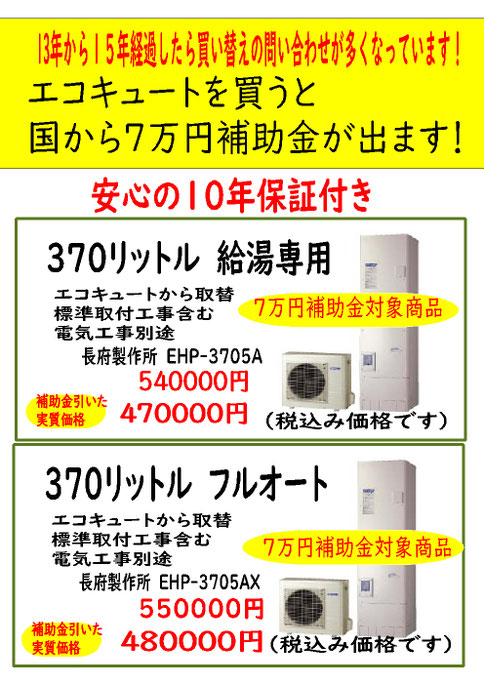 宮崎市エコキュート交換