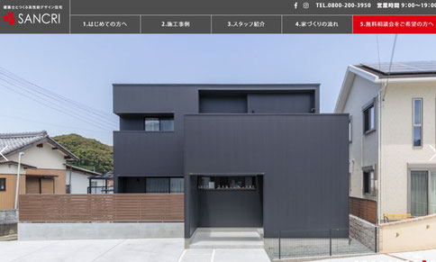 川西市　注文住宅　工務店　サンクリエーション