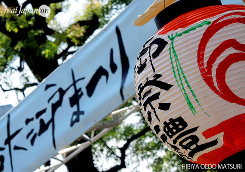 日比谷大江戸まつり2019, HIBIYA OEDO MATSURI 2019, 特別出展, 