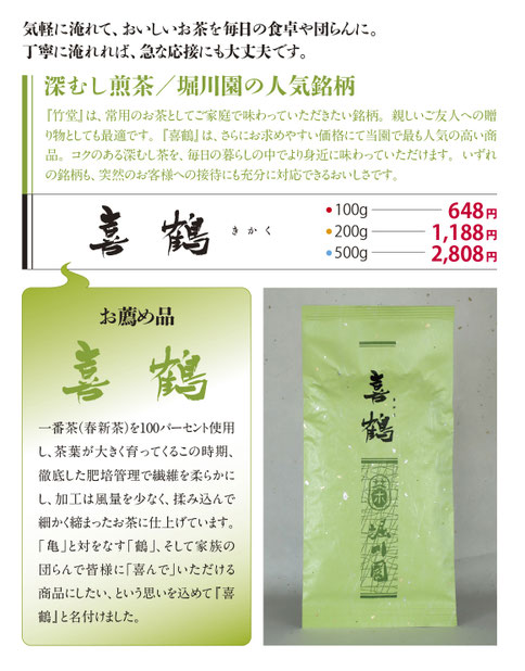 当園の人気銘柄の説明です。