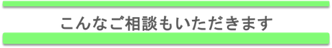 兵庫県,大阪府,京都府,奈良県のシャッター修理は安い早い安心のシャッター修理プロ。シャッター動かない、開かない、閉まらないなどなんでも相談はいっきグループへ