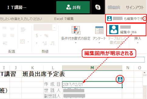 share26:共同編集