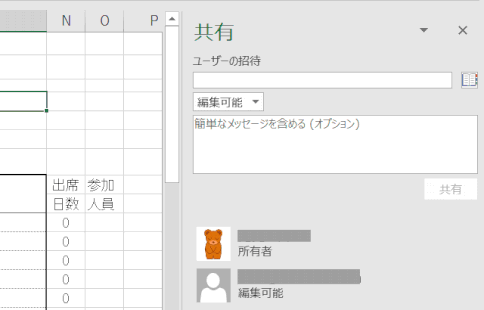 share21:共有状況