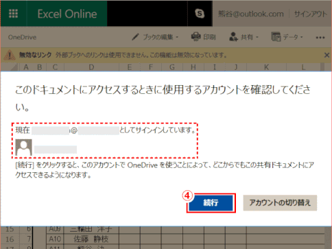 share24:アカウントの確認