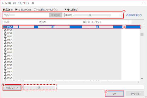 share19:アドレス帳でユーザーを指定する