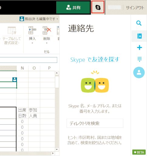 share27:Skype