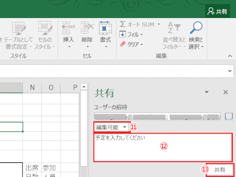 share20:共有する