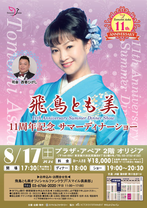 2020年東京パンデミックポスター 麗し