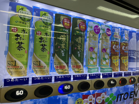 伊藤園自販機