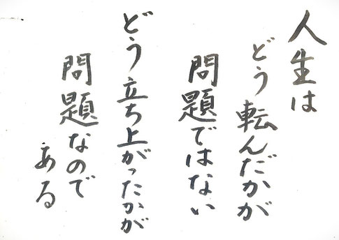 今月の言葉