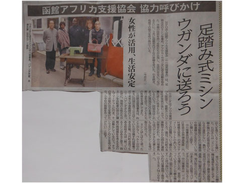 函館新聞　２０１８年（H30年）４月４日（水曜日）