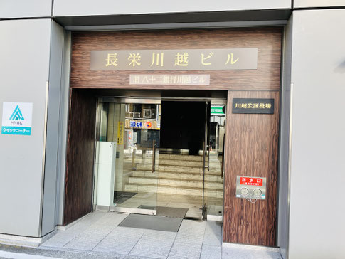 公正証書遺言の作成を行った公証役場(※写真はイメージ)
