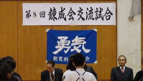 第8回　朝霞市練成会交流試合