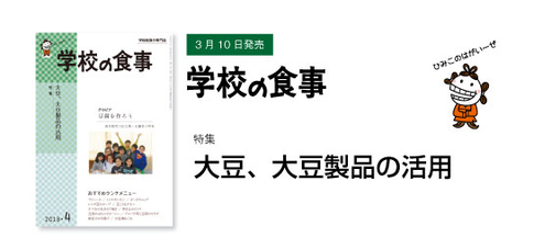2014年4月号