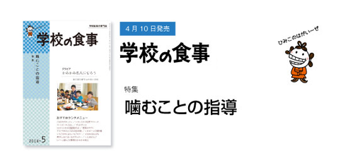 2014年4月号