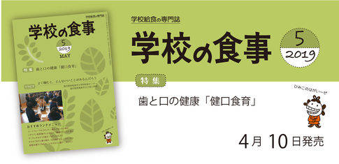 2014年4月号