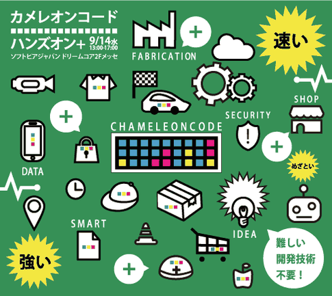 詳細はこちらから