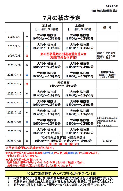 2026年7月