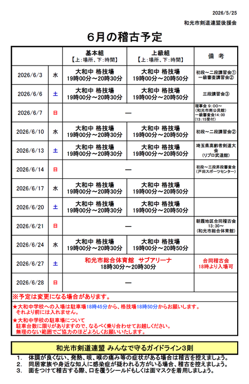 2026年6月