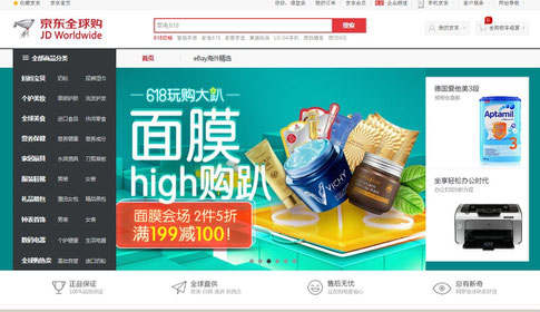 Jd Jing Dong Worldwide Global Cross Border Sales Web2asia China E Commerce Tmall Partner Digital Marketing Agency