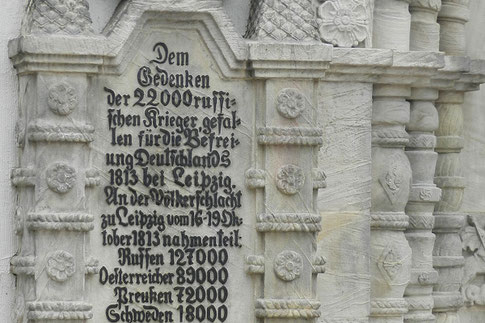 Inschrift an der russisch-orthodoxen Kirche Leipzig