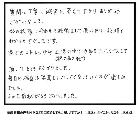 丁寧で誠実です　肩こりや腰痛といった慢性的な不調にお困りなら宇部市西梶返の「筋膜と姿勢の整体院」