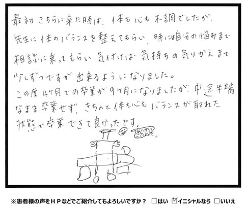 体も心もバランスが取れました！　肩こりや腰痛といった慢性的な不調にお困りなら宇部市西梶返の「筋膜と姿勢の整体院」