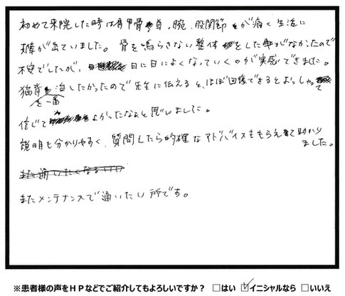 分かりやすい説明と的確なアドバイス　肩こりや腰痛といった慢性的な不調にお困りなら宇部市西梶返の「筋膜と姿勢の整体院」