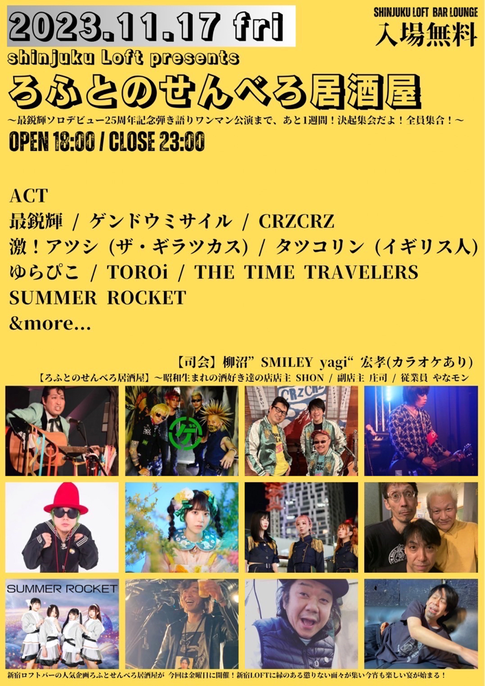 WANIMAが関ジャニ∞、セカオワ、INI、coldrain、sumika、10-FEET
