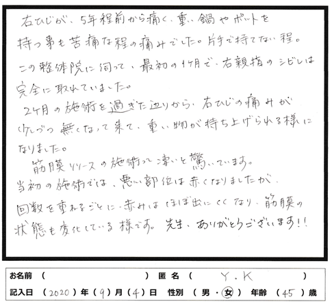 筋膜リリースの施術って凄いと驚いています。　山口県宇部市西梶返の「筋膜と姿勢の整体院」