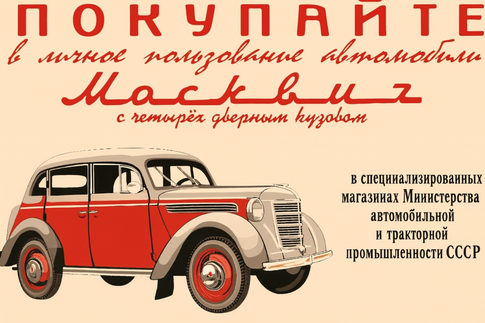 pare parts catalog & online shop for soviet classic car GDR USSR Moskvich Moskvitch 4M400, M401, M420, Opel Kadet K38 in Germany.